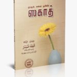 Tamil Books