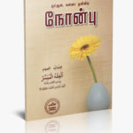 Tamil Books