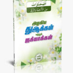 Tamil Books