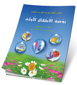 LKG Text Book -Blue (Athfal Oola)