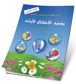 LKG Work Book - Blue (Athfal Oola)