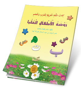 UKG Text Book - Yellow (Athfal Ooliya)